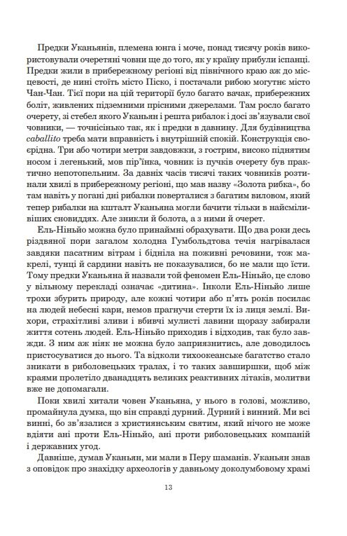 Рій Ціна (цена) 947.90грн. | придбати  купити (купить) Рій доставка по Украине, купить книгу, детские игрушки, компакт диски 5