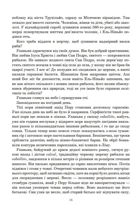 Рій Ціна (цена) 947.90грн. | придбати  купити (купить) Рій доставка по Украине, купить книгу, детские игрушки, компакт диски 6