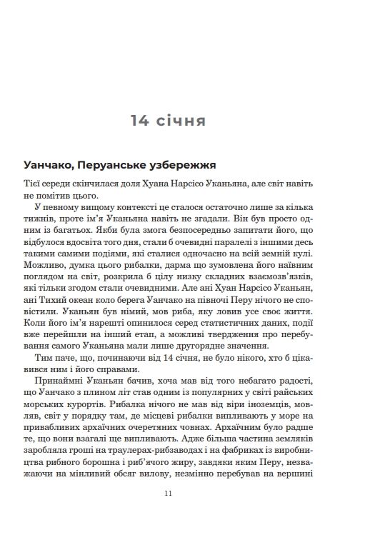 Рій Ціна (цена) 947.90грн. | придбати  купити (купить) Рій доставка по Украине, купить книгу, детские игрушки, компакт диски 3
