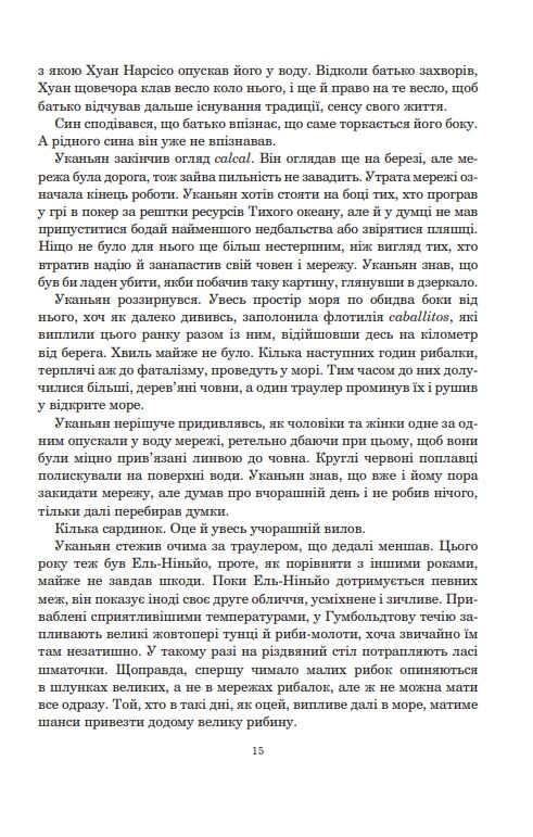 Рій Ціна (цена) 947.90грн. | придбати  купити (купить) Рій доставка по Украине, купить книгу, детские игрушки, компакт диски 7