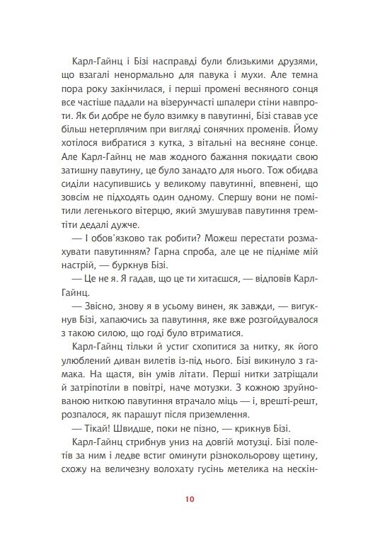Розвертайся і лети Та ти здурів книга 2 Ціна (цена) 394.50грн. | придбати  купити (купить) Розвертайся і лети Та ти здурів книга 2 доставка по Украине, купить книгу, детские игрушки, компакт диски 4