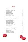 Розвертайся і лети Та ти здурів книга 2 Ціна (цена) 394.50грн. | придбати  купити (купить) Розвертайся і лети Та ти здурів книга 2 доставка по Украине, купить книгу, детские игрушки, компакт диски 1
