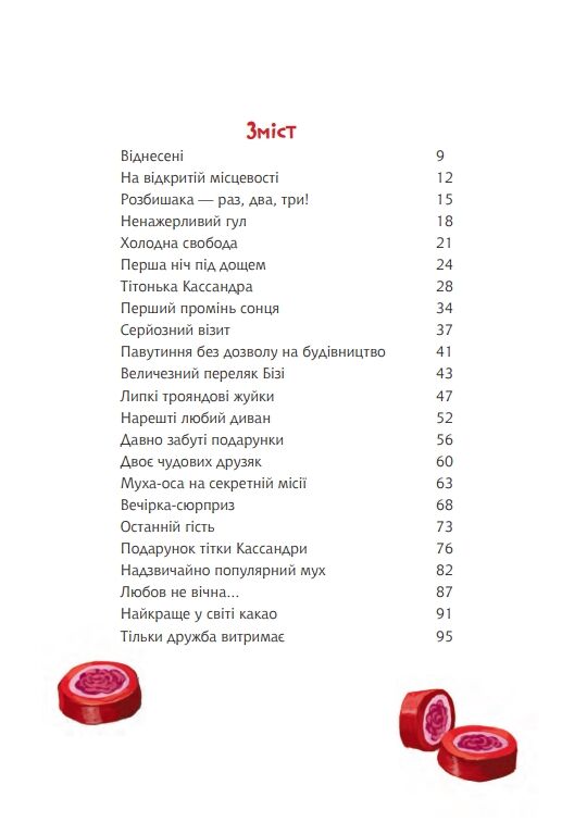 Розвертайся і лети Та ти здурів книга 2 Ціна (цена) 394.50грн. | придбати  купити (купить) Розвертайся і лети Та ти здурів книга 2 доставка по Украине, купить книгу, детские игрушки, компакт диски 1