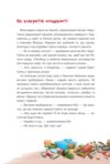 Розвертайся і лети Та ти здурів книга 2 Ціна (цена) 394.50грн. | придбати  купити (купить) Розвертайся і лети Та ти здурів книга 2 доставка по Украине, купить книгу, детские игрушки, компакт диски 6