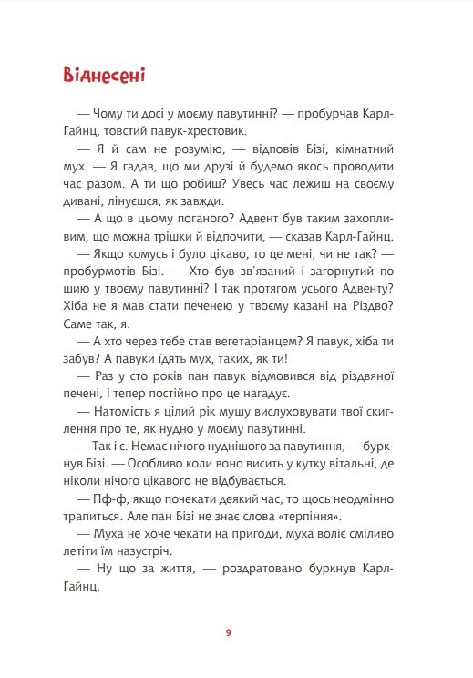 Розвертайся і лети Та ти здурів книга 2 Ціна (цена) 394.50грн. | придбати  купити (купить) Розвертайся і лети Та ти здурів книга 2 доставка по Украине, купить книгу, детские игрушки, компакт диски 3