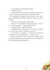 Розвертайся і лети Та ти здурів книга 2 Ціна (цена) 394.50грн. | придбати  купити (купить) Розвертайся і лети Та ти здурів книга 2 доставка по Украине, купить книгу, детские игрушки, компакт диски 8