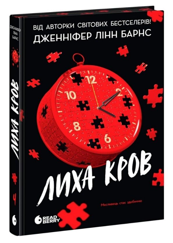 Самородки лиха кров Ціна (цена) 342.30грн. | придбати  купити (купить) Самородки лиха кров доставка по Украине, купить книгу, детские игрушки, компакт диски 1