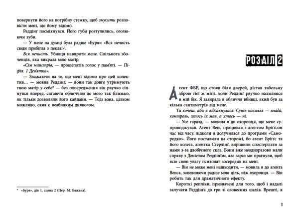Самородки лиха кров Ціна (цена) 342.30грн. | придбати  купити (купить) Самородки лиха кров доставка по Украине, купить книгу, детские игрушки, компакт диски 5