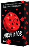 Самородки лиха кров Ціна (цена) 342.30грн. | придбати  купити (купить) Самородки лиха кров доставка по Украине, купить книгу, детские игрушки, компакт диски 0
