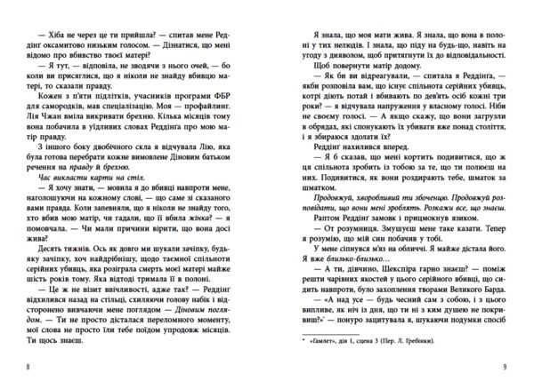 Самородки лиха кров Ціна (цена) 342.30грн. | придбати  купити (купить) Самородки лиха кров доставка по Украине, купить книгу, детские игрушки, компакт диски 4