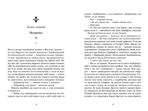 Тесс із роду дербервілів Ціна (цена) 328.30грн. | придбати  купити (купить) Тесс із роду дербервілів доставка по Украине, купить книгу, детские игрушки, компакт диски 4