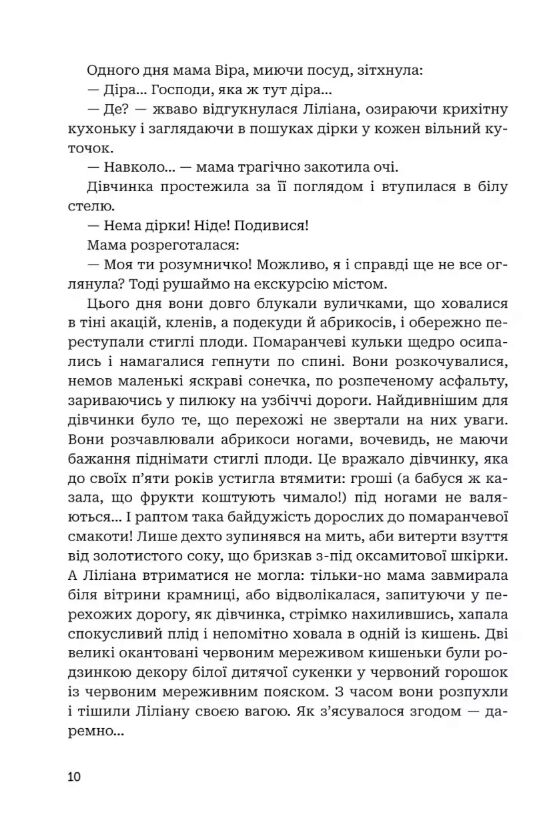 Третій портрет Ціна (цена) 505.70грн. | придбати  купити (купить) Третій портрет доставка по Украине, купить книгу, детские игрушки, компакт диски 4