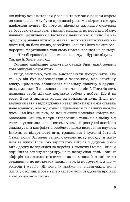 Третій портрет Ціна (цена) 505.70грн. | придбати  купити (купить) Третій портрет доставка по Украине, купить книгу, детские игрушки, компакт диски 3