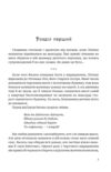 Третій портрет Ціна (цена) 505.70грн. | придбати купити (купить) Третій портрет доставка по Украине, купить книгу, детские игрушки, компакт диски 1 Третій портрет Ціна (цена) 505.70грн. | придбати купити (купить) Третій портрет доставка по Украине, купить книгу, детские игрушки, компакт диски 1
