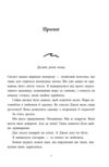 Три припливи щоб встояти розсікаючи хвилі Ціна (цена) 412.10грн. | придбати  купити (купить) Три припливи щоб встояти розсікаючи хвилі доставка по Украине, купить книгу, детские игрушки, компакт диски 2