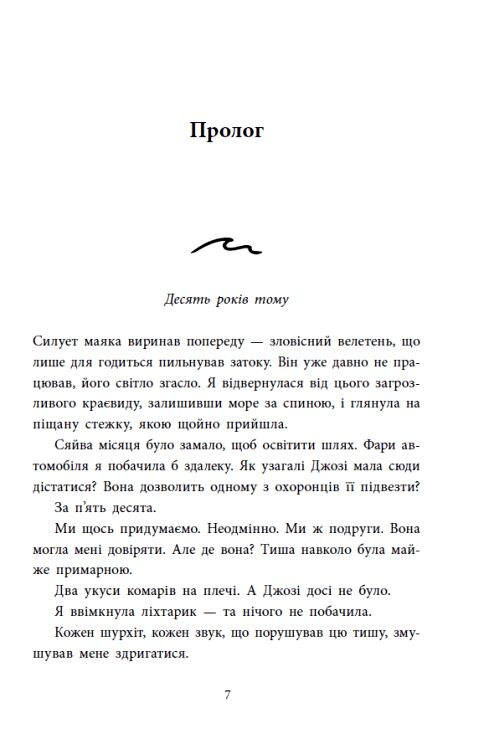 Три припливи щоб встояти розсікаючи хвилі Ціна (цена) 412.10грн. | придбати  купити (купить) Три припливи щоб встояти розсікаючи хвилі доставка по Украине, купить книгу, детские игрушки, компакт диски 2