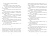 Три припливи щоб встояти розсікаючи хвилі Ціна (цена) 412.10грн. | придбати  купити (купить) Три припливи щоб встояти розсікаючи хвилі доставка по Украине, купить книгу, детские игрушки, компакт диски 6