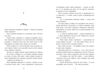 Три припливи щоб встояти розсікаючи хвилі Ціна (цена) 412.10грн. | придбати  купити (купить) Три припливи щоб встояти розсікаючи хвилі доставка по Украине, купить книгу, детские игрушки, компакт диски 4