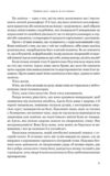 Трішки далі одразу ж за сонцем Ціна (цена) 421.30грн. | придбати купити (купить) Трішки далі одразу ж за сонцем доставка по Украине, купить книгу, детские игрушки, компакт диски 4 Трішки далі одразу ж за сонцем Ціна (цена) 421.30грн. | придбати купити (купить) Трішки далі одразу ж за сонцем доставка по Украине, купить книгу, детские игрушки, компакт диски 4