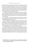 Трішки далі одразу ж за сонцем Ціна (цена) 421.30грн. | придбати купити (купить) Трішки далі одразу ж за сонцем доставка по Украине, купить книгу, детские игрушки, компакт диски 2 Трішки далі одразу ж за сонцем Ціна (цена) 421.30грн. | придбати купити (купить) Трішки далі одразу ж за сонцем доставка по Украине, купить книгу, детские игрушки, компакт диски 2
