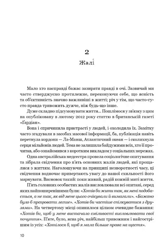Трішки далі одразу ж за сонцем Ціна (цена) 421.30грн. | придбати  купити (купить) Трішки далі одразу ж за сонцем доставка по Украине, купить книгу, детские игрушки, компакт диски 3