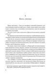 Трішки далі одразу ж за сонцем Ціна (цена) 421.30грн. | придбати купити (купить) Трішки далі одразу ж за сонцем доставка по Украине, купить книгу, детские игрушки, компакт диски 1 Трішки далі одразу ж за сонцем Ціна (цена) 421.30грн. | придбати купити (купить) Трішки далі одразу ж за сонцем доставка по Украине, купить книгу, детские игрушки, компакт диски 1