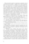 Частіше дивіться на зорі Ціна (цена) 336.80грн. | придбати  купити (купить) Частіше дивіться на зорі доставка по Украине, купить книгу, детские игрушки, компакт диски 4