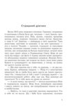 Частіше дивіться на зорі Ціна (цена) 336.80грн. | придбати  купити (купить) Частіше дивіться на зорі доставка по Украине, купить книгу, детские игрушки, компакт диски 1