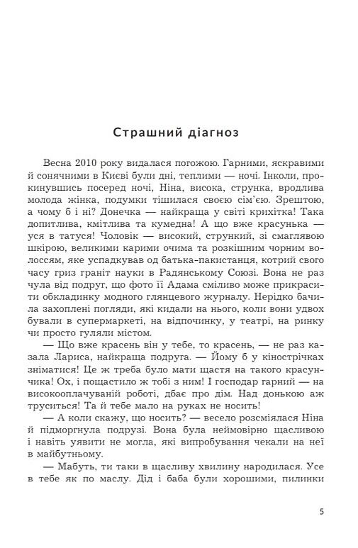 Частіше дивіться на зорі Ціна (цена) 336.80грн. | придбати  купити (купить) Частіше дивіться на зорі доставка по Украине, купить книгу, детские игрушки, компакт диски 1
