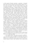 Частіше дивіться на зорі Ціна (цена) 336.80грн. | придбати  купити (купить) Частіше дивіться на зорі доставка по Украине, купить книгу, детские игрушки, компакт диски 2