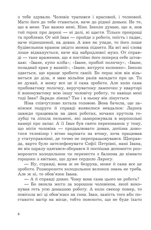 Частіше дивіться на зорі Ціна (цена) 336.80грн. | придбати  купити (купить) Частіше дивіться на зорі доставка по Украине, купить книгу, детские игрушки, компакт диски 2