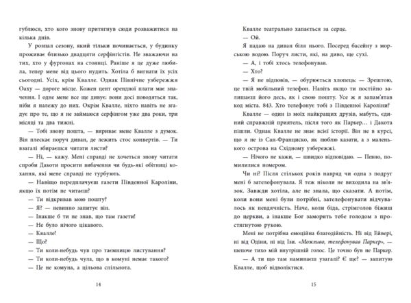 Чотири секрети щоб довіритися розсікаючи хвилі Ціна (цена) 412.10грн. | придбати  купити (купить) Чотири секрети щоб довіритися розсікаючи хвилі доставка по Украине, купить книгу, детские игрушки, компакт диски 5