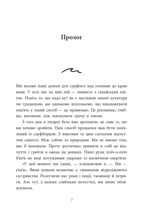 Чотири секрети щоб довіритися розсікаючи хвилі Ціна (цена) 412.10грн. | придбати  купити (купить) Чотири секрети щоб довіритися розсікаючи хвилі доставка по Украине, купить книгу, детские игрушки, компакт диски 1