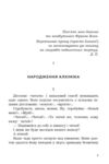 Як роман місце книжки в нашому житті Ціна (цена) 252.40грн. | придбати купити (купить) Як роман місце книжки в нашому житті доставка по Украине, купить книгу, детские игрушки, компакт диски 2 Як роман місце книжки в нашому житті Ціна (цена) 252.40грн. | придбати купити (купить) Як роман місце книжки в нашому житті доставка по Украине, купить книгу, детские игрушки, компакт диски 2