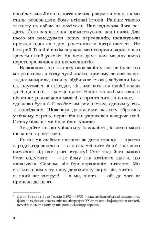 Як роман місце книжки в нашому житті Ціна (цена) 252.40грн. | придбати  купити (купить) Як роман місце книжки в нашому житті доставка по Украине, купить книгу, детские игрушки, компакт диски 5