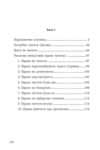 Як роман місце книжки в нашому житті Ціна (цена) 252.40грн. | придбати купити (купить) Як роман місце книжки в нашому житті доставка по Украине, купить книгу, детские игрушки, компакт диски 1 Як роман місце книжки в нашому житті Ціна (цена) 252.40грн. | придбати купити (купить) Як роман місце книжки в нашому житті доставка по Украине, купить книгу, детские игрушки, компакт диски 1
