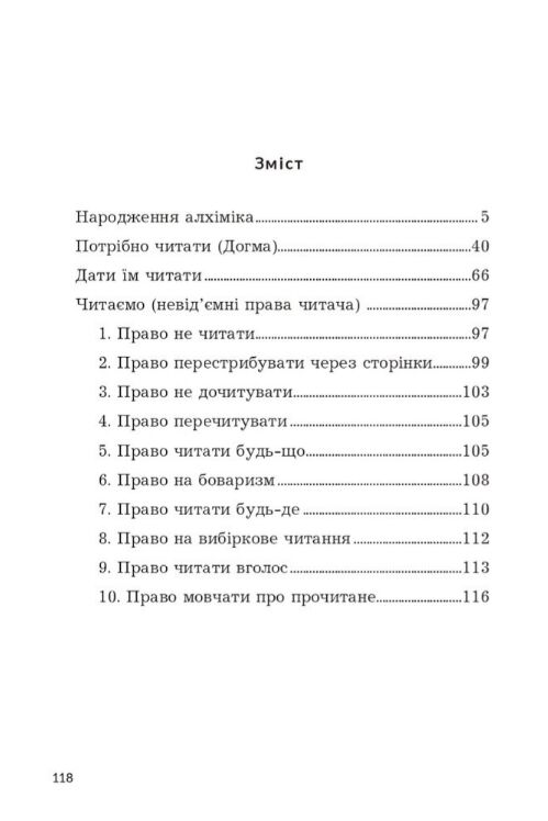 Як роман місце книжки в нашому житті Ціна (цена) 252.40грн. | придбати  купити (купить) Як роман місце книжки в нашому житті доставка по Украине, купить книгу, детские игрушки, компакт диски 1