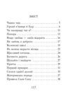Дзенські притчі мініатюрна Ціна (цена) 233.35грн. | придбати  купити (купить) Дзенські притчі мініатюрна доставка по Украине, купить книгу, детские игрушки, компакт диски 1