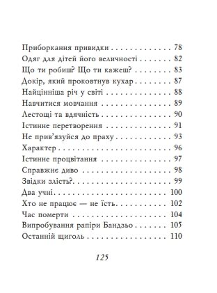 Дзенські притчі мініатюрна Ціна (цена) 233.35грн. | придбати  купити (купить) Дзенські притчі мініатюрна доставка по Украине, купить книгу, детские игрушки, компакт диски 3