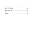 Дзенські притчі мініатюрна Ціна (цена) 233.35грн. | придбати  купити (купить) Дзенські притчі мініатюрна доставка по Украине, купить книгу, детские игрушки, компакт диски 4