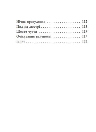 Дзенські притчі мініатюрна Ціна (цена) 233.35грн. | придбати  купити (купить) Дзенські притчі мініатюрна доставка по Украине, купить книгу, детские игрушки, компакт диски 4