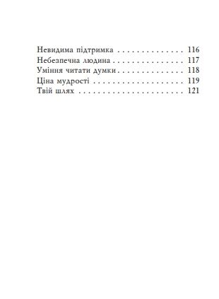 Єврейські притчі мініатюрна Ціна (цена) 233.35грн. | придбати  купити (купить) Єврейські притчі мініатюрна доставка по Украине, купить книгу, детские игрушки, компакт диски 4
