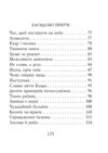Єврейські притчі мініатюрна Ціна (цена) 233.35грн. | придбати  купити (купить) Єврейські притчі мініатюрна доставка по Украине, купить книгу, детские игрушки, компакт диски 3