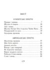 Єгипетські притчі мініатюрна Ціна (цена) 233.35грн. | придбати  купити (купить) Єгипетські притчі мініатюрна доставка по Украине, купить книгу, детские игрушки, компакт диски 1