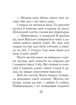 Єгипетські притчі мініатюрна Ціна (цена) 233.35грн. | придбати  купити (купить) Єгипетські притчі мініатюрна доставка по Украине, купить книгу, детские игрушки, компакт диски 5