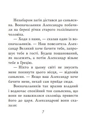 Індійські притчі мініатюрна Ціна (цена) 233.35грн. | придбати  купити (купить) Індійські притчі мініатюрна доставка по Украине, купить книгу, детские игрушки, компакт диски 5