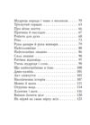 Індійські притчі мініатюрна Ціна (цена) 233.35грн. | придбати  купити (купить) Індійські притчі мініатюрна доставка по Украине, купить книгу, детские игрушки, компакт диски 2