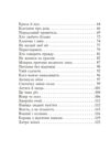 Китайські притчі мініатюрна Ціна (цена) 233.35грн. | придбати  купити (купить) Китайські притчі мініатюрна доставка по Украине, купить книгу, детские игрушки, компакт диски 2