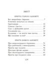 Християнські притчі мініатюрна Ціна (цена) 233.35грн. | придбати  купити (купить) Християнські притчі мініатюрна доставка по Украине, купить книгу, детские игрушки, компакт диски 1