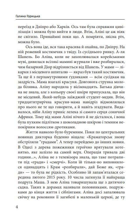 Аліна і Рудик Ціна (цена) 289.67грн. | придбати  купити (купить) Аліна і Рудик доставка по Украине, купить книгу, детские игрушки, компакт диски 4